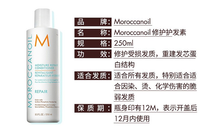 商品Moroccanoil|Moroccanoil摩洛哥护发素250ml ,价格¥208,第9张图片详细描述