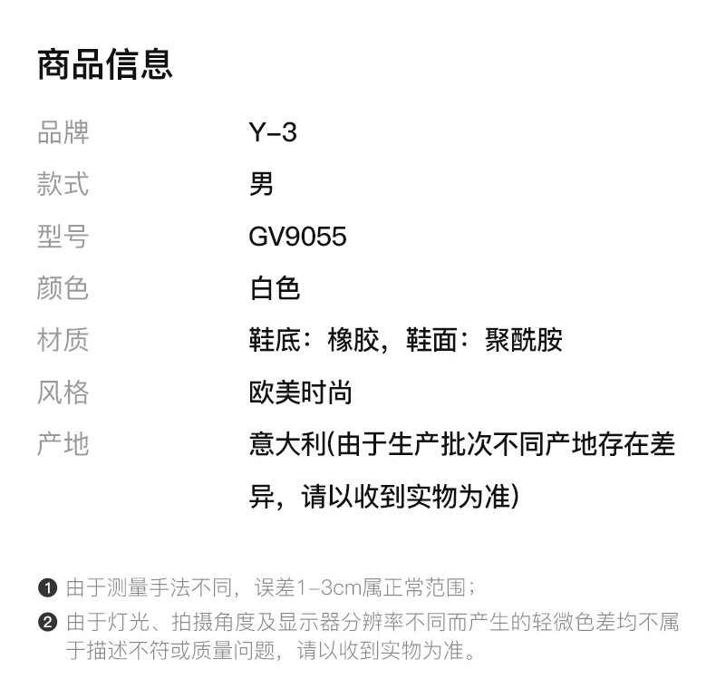 商品[国内直发] Y-3|Y-3 男士运动鞋 白色 GV9055,价格¥1940,第2张图片详细描述