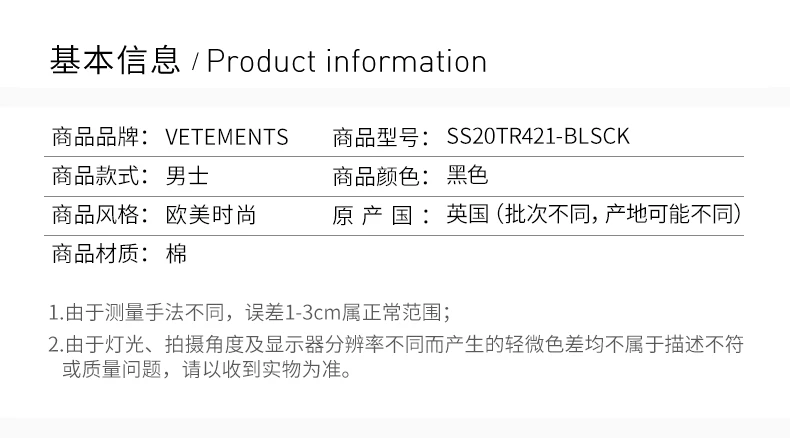 商品Vetements|VETEMENTS 黑色男士卫衣/帽衫 SS20TR421-BLSCK,价格¥2879,第3张图片详细描述