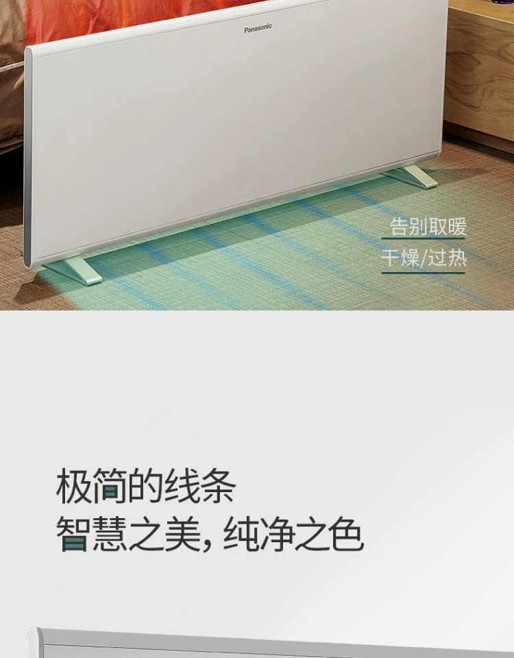 商品[国内直发] Panasonic|松下电暖气石墨烯取暖器家用节能省电暖器片客厅大面积暖风机速热,价格¥2750,第4张图片详细描述