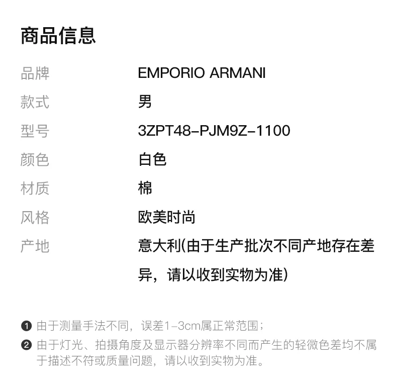 商品[国内直发] Emporio Armani|EMPORIO ARMANI 白色男士T恤 3ZPT48-PJM9Z-1100,价格¥610,第2张图片详细描述