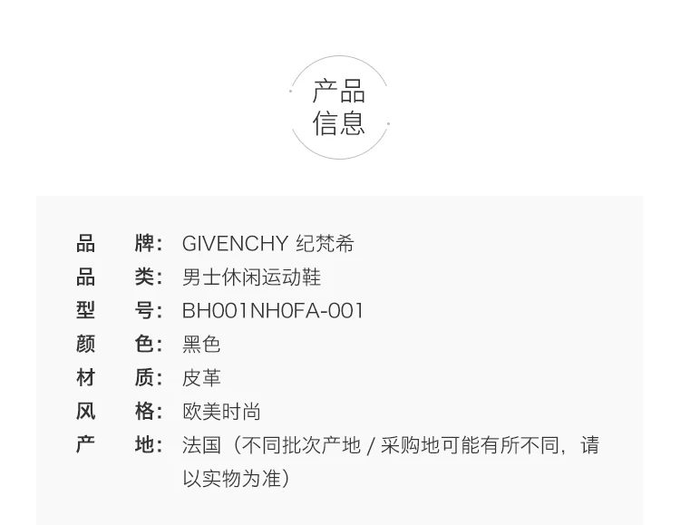 商品[国内直发] Givenchy|GIVENCHY 黑色男士运动鞋 BH001NH0FA-001,价格¥3625,第3张图片详细描述