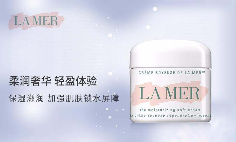 商品La Mer|LA MER 海蓝之谜 精华乳霜 60ml,价格¥2195,第1张图片详细描述