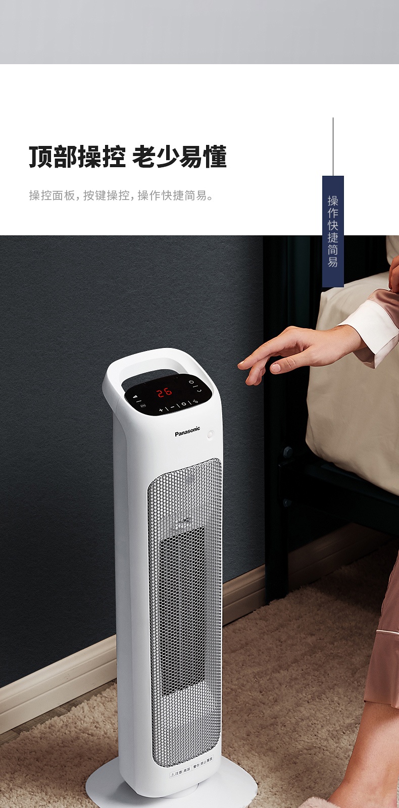 商品[国内直发] Panasonic|松下取暖器暖风机家用电暖器立式烤火炉卧室浴室速热气DS-P2012CW,价格¥1438,第10张图片详细描述