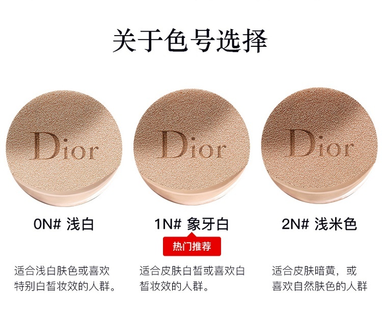 商品Dior|Dior迪奥全新凝脂恒久锁妆气垫14g 超轻薄水润BB粉底/替换装,价格¥328,第8张图片详细描述