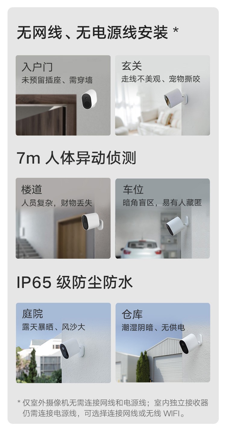 商品[国内直发] XIAOMI|小米室外摄像机 电池版 低功耗 手机查看 家用 无线监控摄像头 1080P 看家 智能夜视 人形侦测 对讲变声,价格¥430,第2张图片详细描述