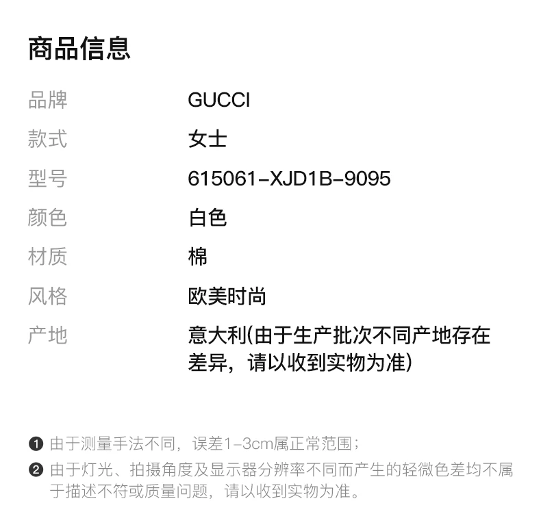 商品[国内直发] Gucci|GUCCI 女士白色棉质连帽卫衣 615061-XJD1B-9095,价格¥11098,第2张图片详细描述