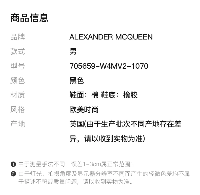 商品[国内直发] Alexander McQueen|ALEXANDER MCQUEEN 黑色男士运动鞋 705659-W4MV2-1070,价格¥5725,第2张图片详细描述