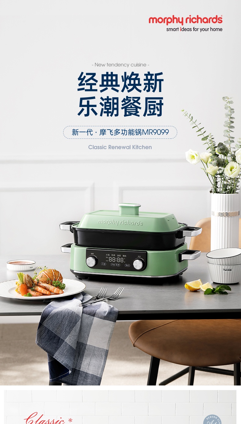 商品Morphy Richards|英国摩飞 多功能锅 MR9099 料理锅烧烤蒸煮炒煎电火锅,价格¥214,第1张图片详细描述