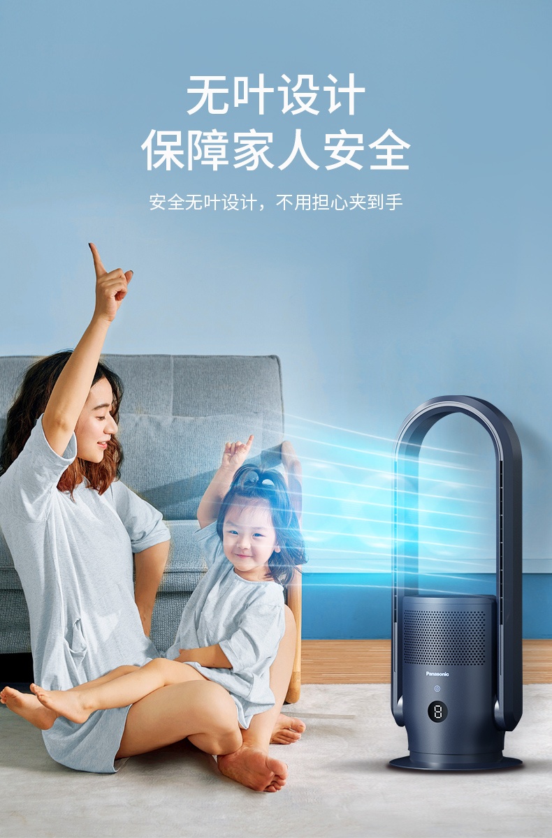 商品[国内直发] Panasonic|Panasonic/松下无叶风扇家用无扇叶电风扇落地扇立式2023新款冷暖两用暖风机,价格¥1915,第11张图片详细描述