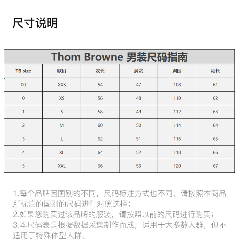 商品Thom Browne|Thom Browne 男士灰色条纹装饰套头卫衣 MJT085A-03377-055,价格¥2795,第15张图片详细描述