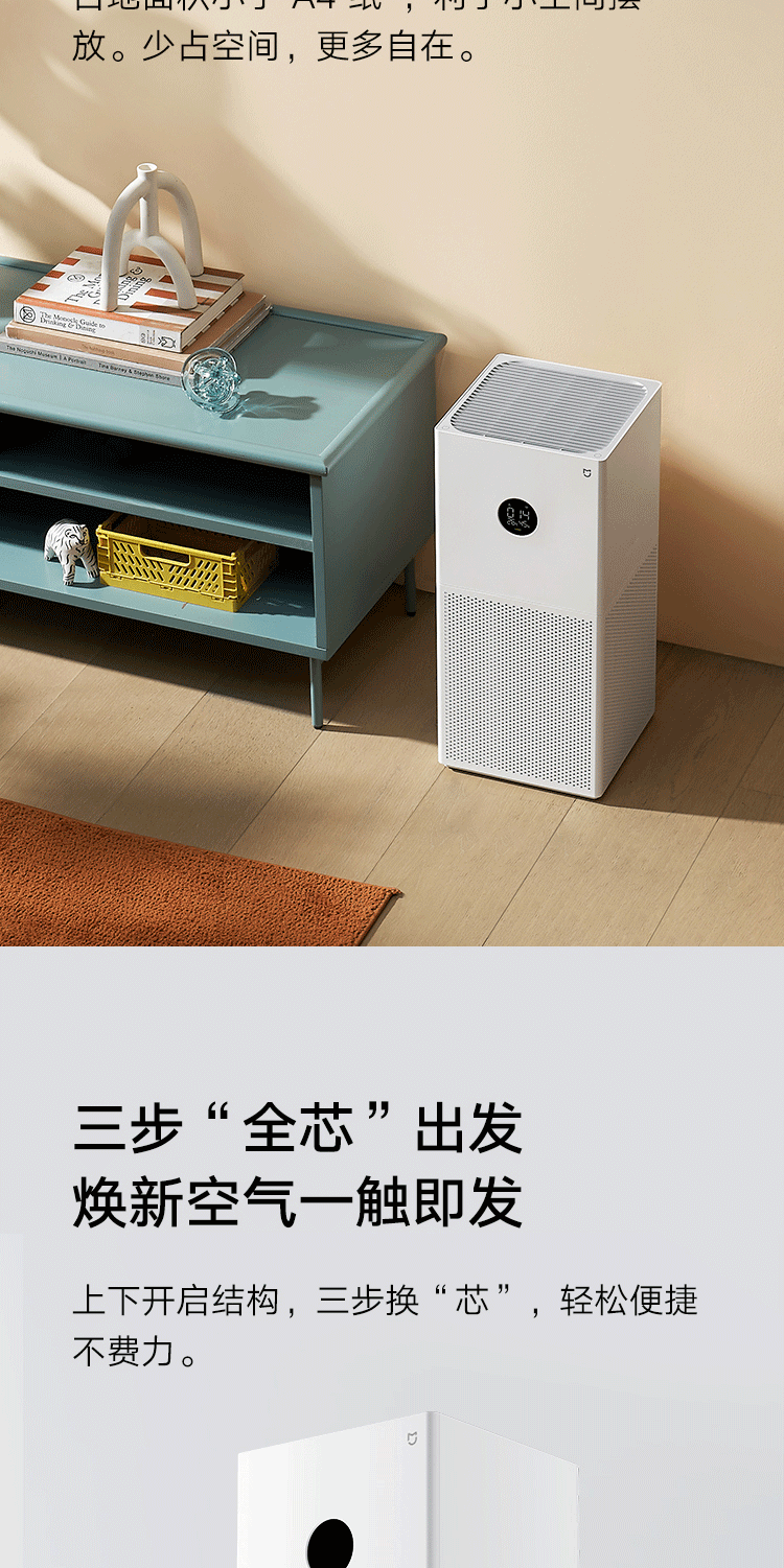 商品[国内直发] XIAOMI|小米米家空气净化器4lite家用卧室除菌除二手烟除甲醛雾霾净化机,价格¥1246,第9张图片详细描述