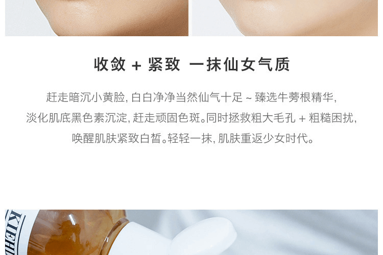 商品Kiehl's|Kiehl's 科颜氏 金盏花爽肤水250ml,价格¥340,第9张图片详细描述
