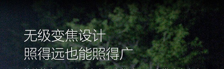 商品[国内直发] BEEBEST|极蜂强光变焦手电筒高 亮度远射 家用便携户外骑行灯 黑色,价格¥143,第6张图片详细描述