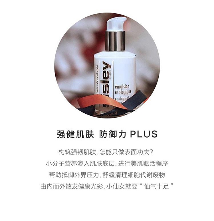 商品Sisley|希思黎（sisley）全能乳液/全能乳液（升级版）125ml,价格¥1272,第9张图片详细描述