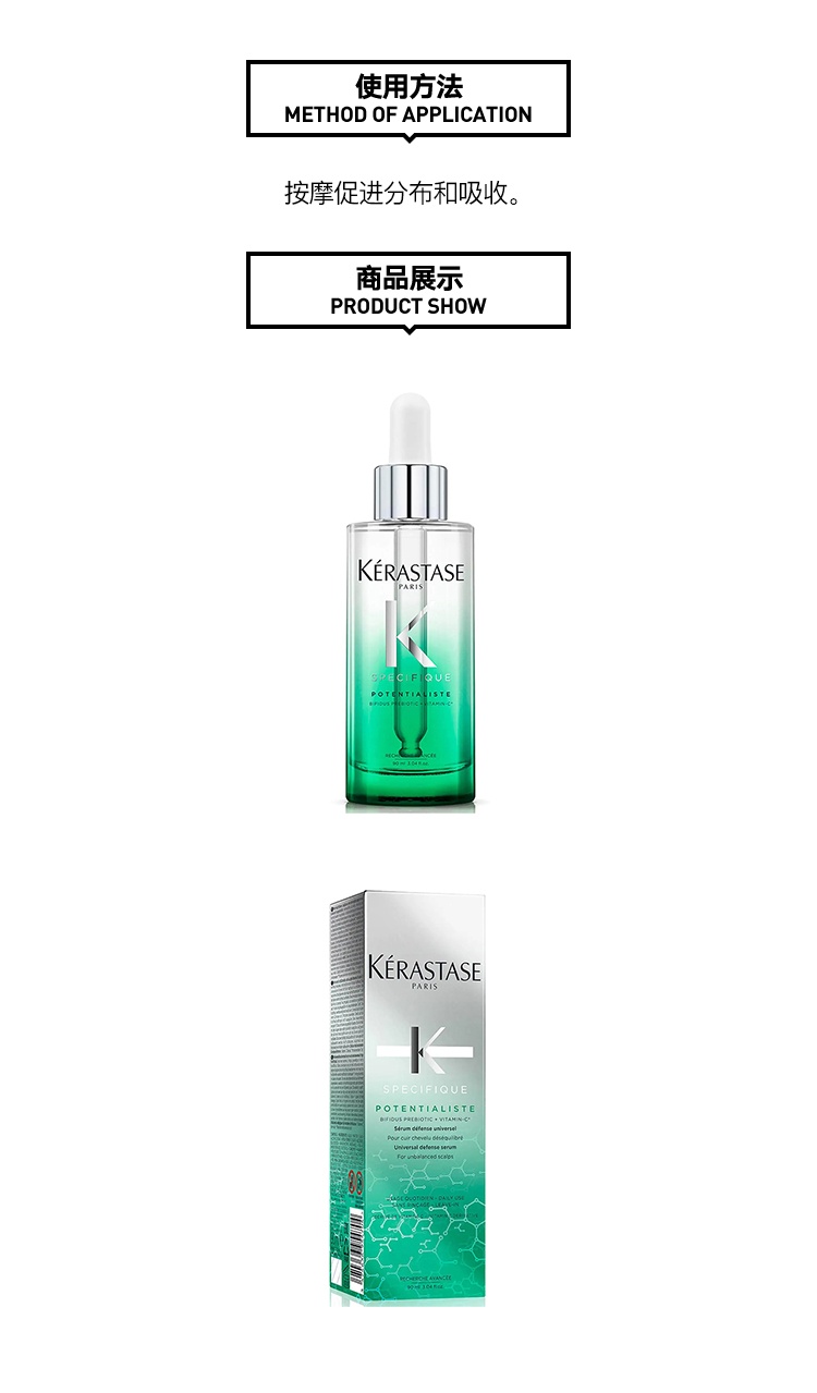 商品Kérastase|卡诗平衡头皮小绿瓶精华90ml 2021新品,价格¥339,第4张图片详细描述