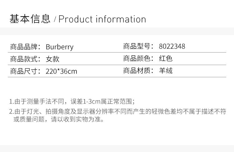 商品[国内直发] Burberry|Burberry 巴宝莉 女士红色羊绒围巾 8022348-红色,价格¥3572,第2张图片详细描述