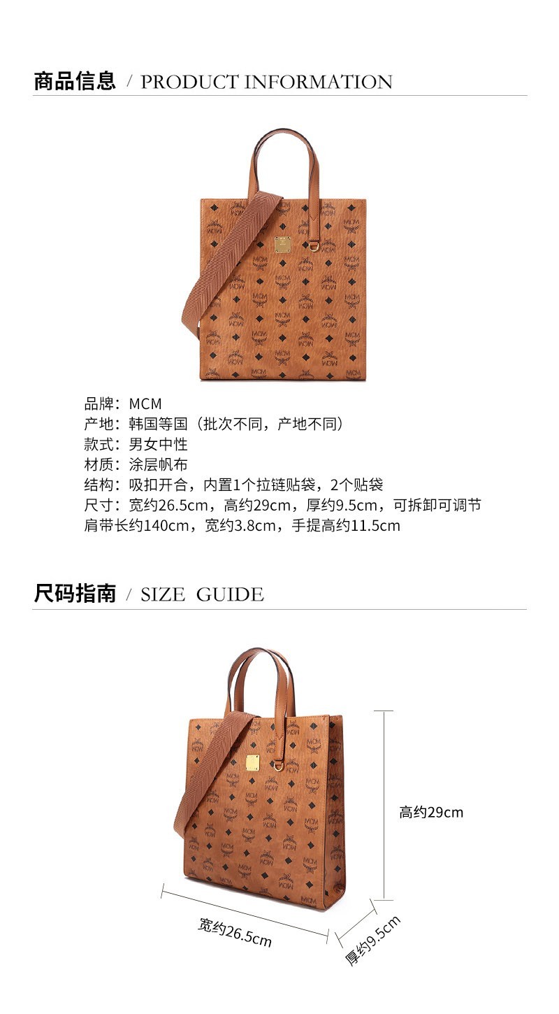 商品[国内直发] 【春节不打烊，国内现货速发】 MCM|MCM手提包女士 Visetos Klassik系列干邑色小号单肩斜跨手提包经典气质送女友MMTCSKC03CO001,价格¥4470,第2张图片详细描述