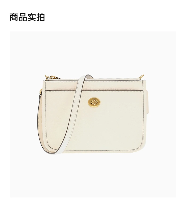 商品[国内直发] Coach|COACH 女士白色抛光鹅卵石纹皮革专柜款小号单肩斜挎包 C6663B4HA,价格¥1293,第4张图片详细描述