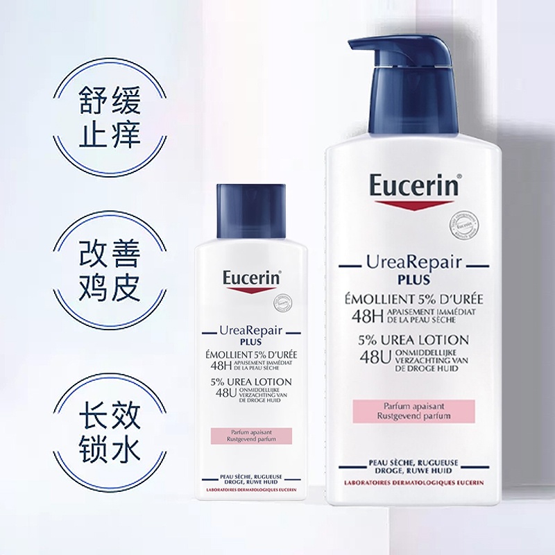 商品Eucerin|优色林 5%�尿素干皮保湿润肤身体乳液 250-400ml 抗干燥滋润修复,价格¥181,第5张图片详细描述