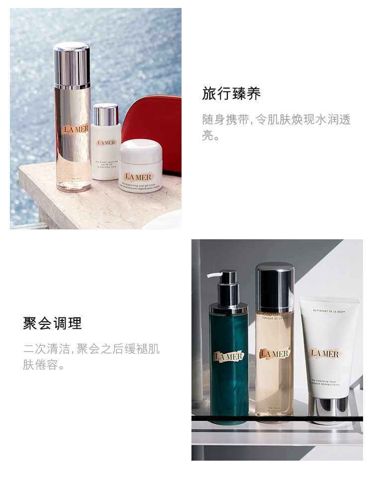 商品La Mer|海蓝之谜 修护焕肤水保湿控油舒缓收缩毛孔 200ml,价格¥604,第9张图片详��细描述