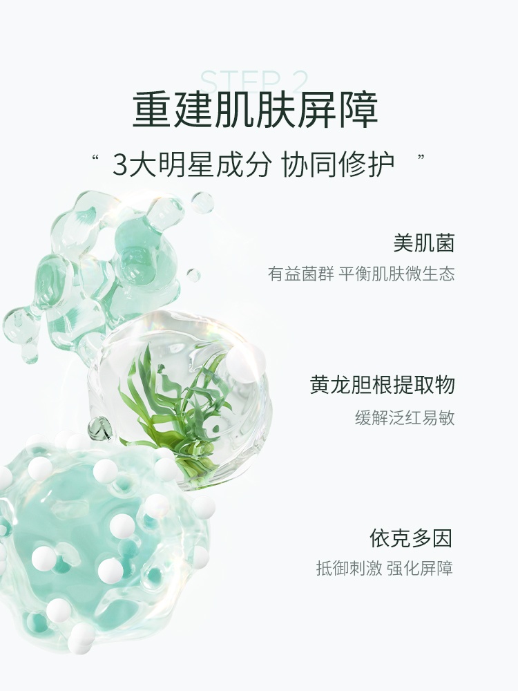 商品[国内直发] Bb LABORATORIES|BbLAB苾莱宝复活草面膜涂抹补水修护提亮褪红175g,价格¥238,第2张图片详细描述