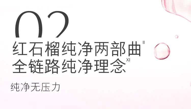 商品Estée Lauder|雅诗兰黛红石榴能量水200ml/400ml滋润型清爽型轻薄质地如丝渗透【香港直邮】,价格¥183,第10张图片详细描述