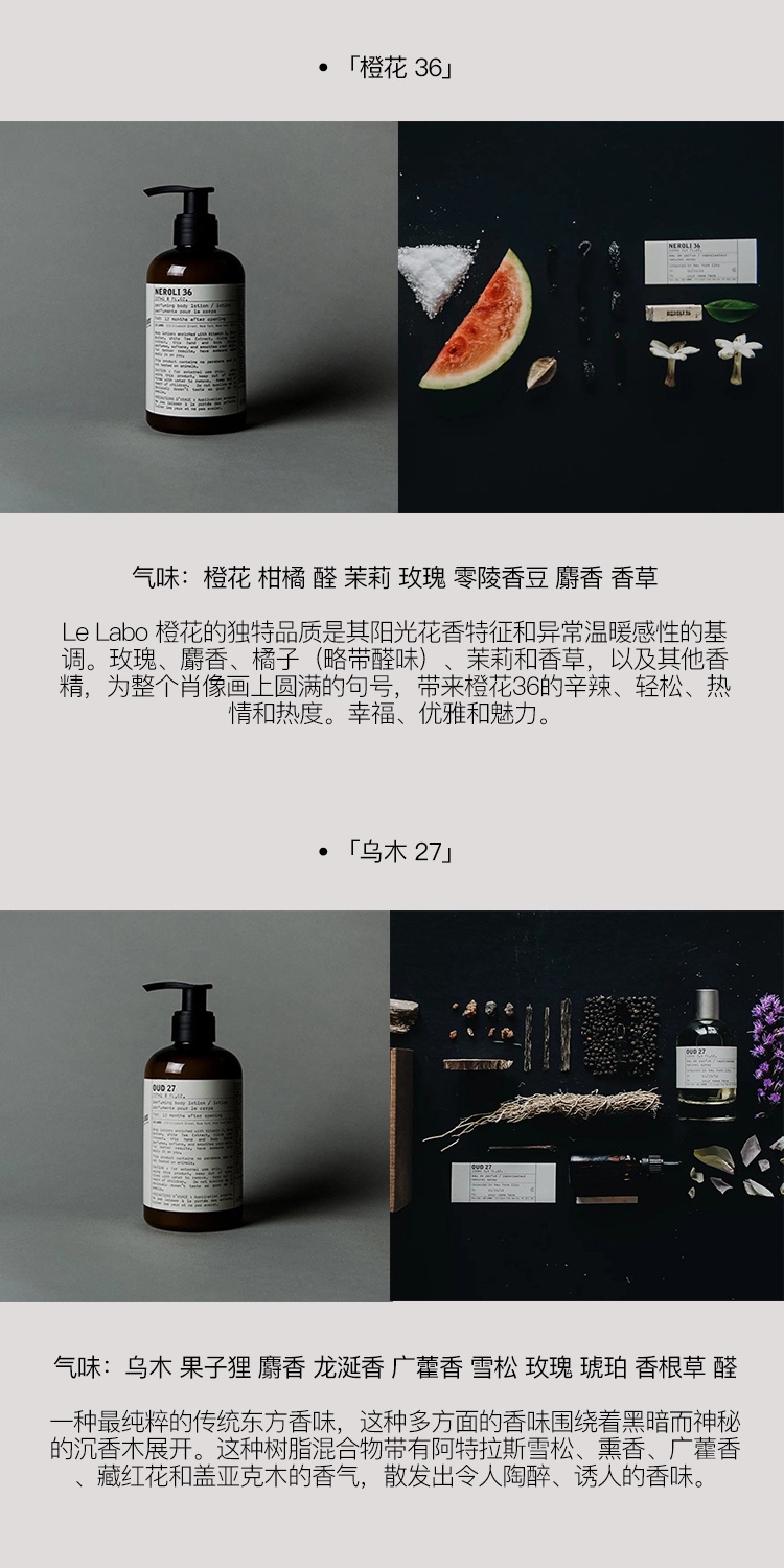 商品Le Labo|LE LABO香水实验室 经典系列身体乳237ml 滋润保湿,价格¥599,第7张图片详细描述