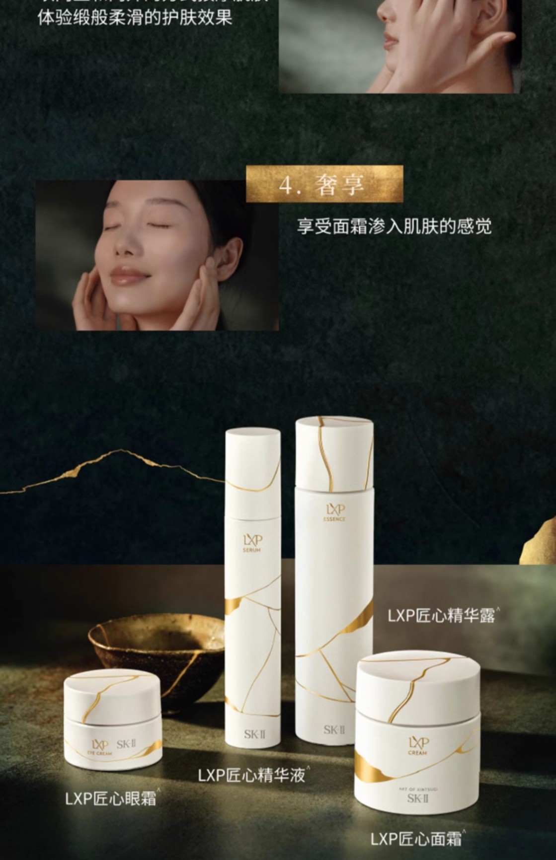 商品【原封正品】 SK-II|SK-II LXP匠心面霜 50g 抗皱滋润紧致丰盈光耀,价格¥2915,第18张图片详细描述