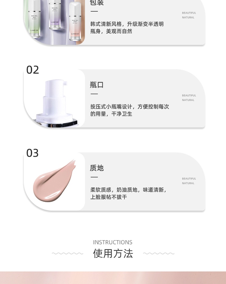 商品[国内直发] Laneige|Laneige 兰芝隔离霜雪纱丝柔防晒妆前乳打底修颜遮瑕 30ml,价格¥89,第14张图片详细描述