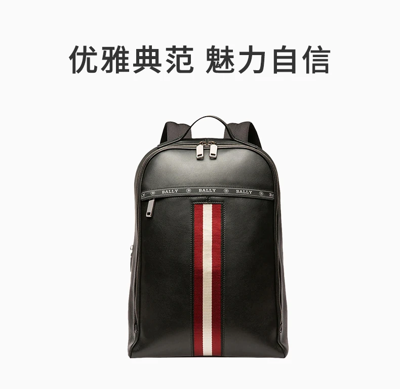 商品Bally|BALLY 男士纯色牛皮双肩包6231723,价格¥4859,第1张图片详细描述