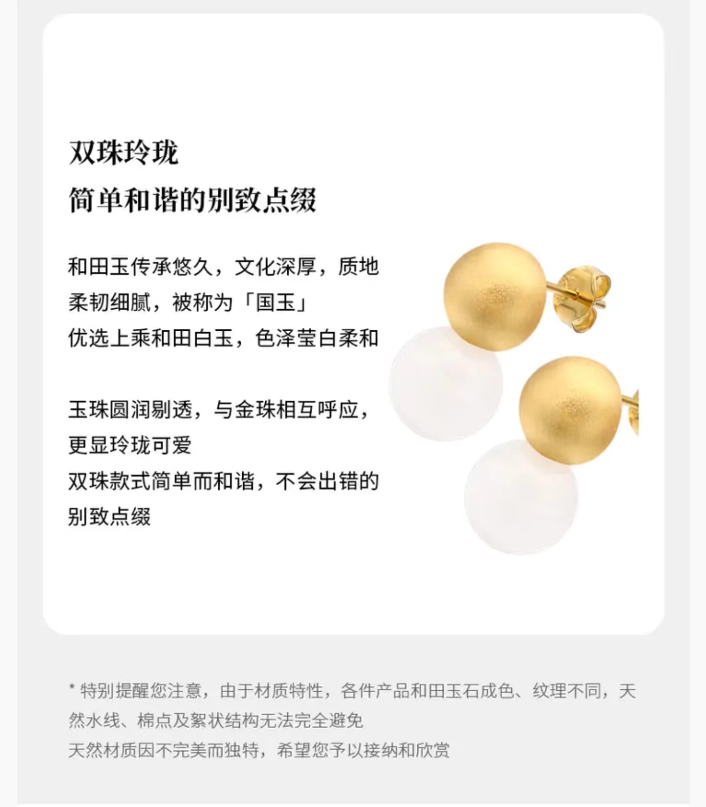 商品Emerge|【国内直发】青现emerge 知白系列「重明」和田白玉耳环项链戒指,价格¥498,第25张图片详细描述