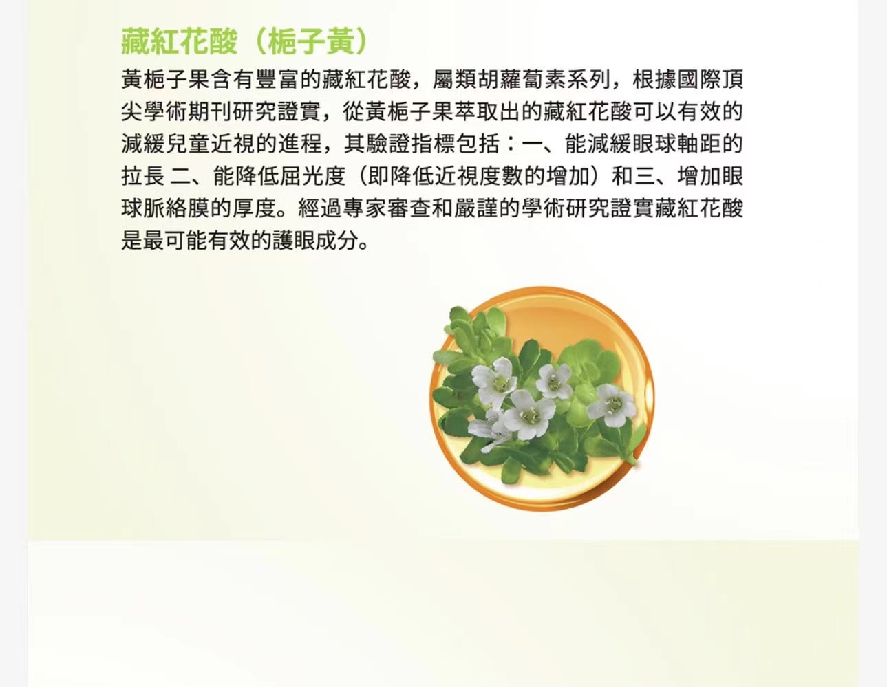 商品[国内直发] TIME NATURE|元岁荣养 乐子.参蜜15g*15包,价格¥201,第8张图片详细描述