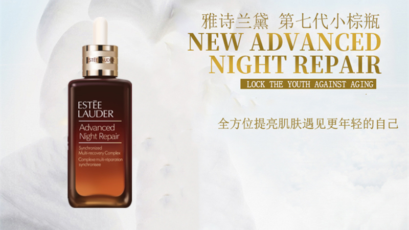 商品Estée Lauder|雅诗兰黛 第七代小棕瓶特润精华100ml （香港直邮版本随机发）,价格¥1255,第2张图片详细描述