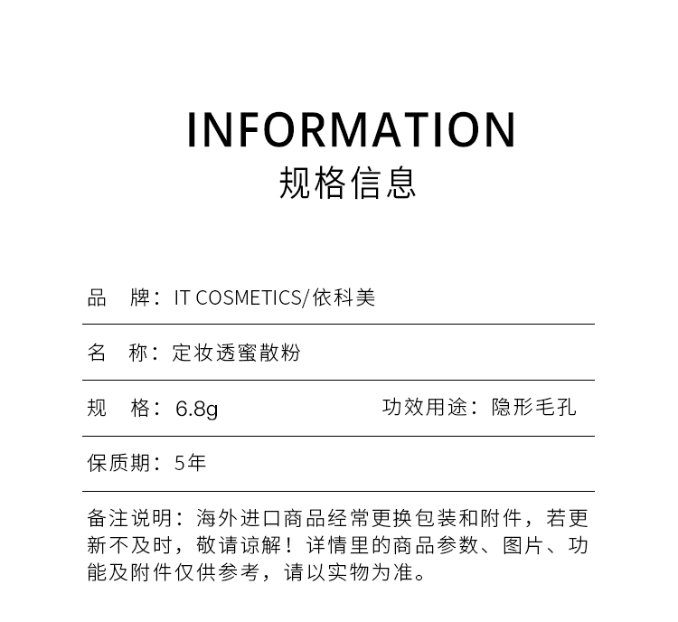 商品IT Cosmetics|IT COSMETICS依科美 透蜜散粉7g 隐形毛孔定妆,价格¥273,第4张图片详细描述