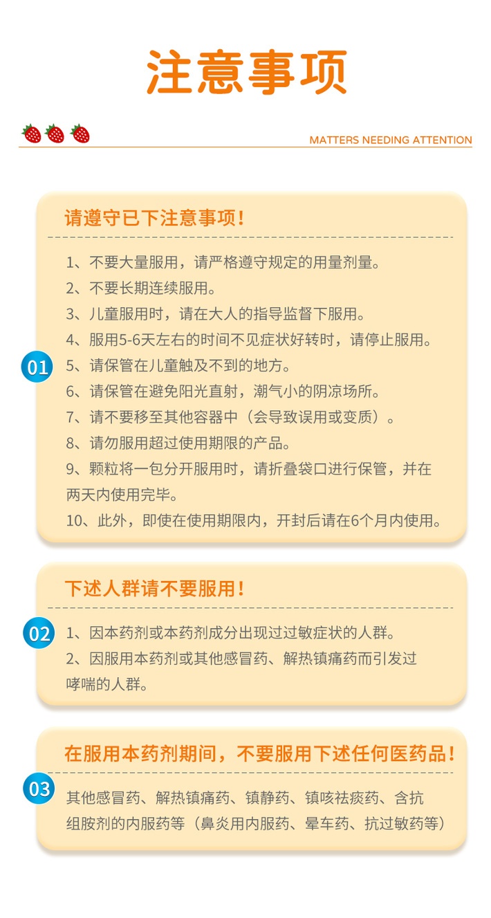 商品Taisho|大正儿童感冒药颗粒 12包,价格¥116,第7张图片详细描述