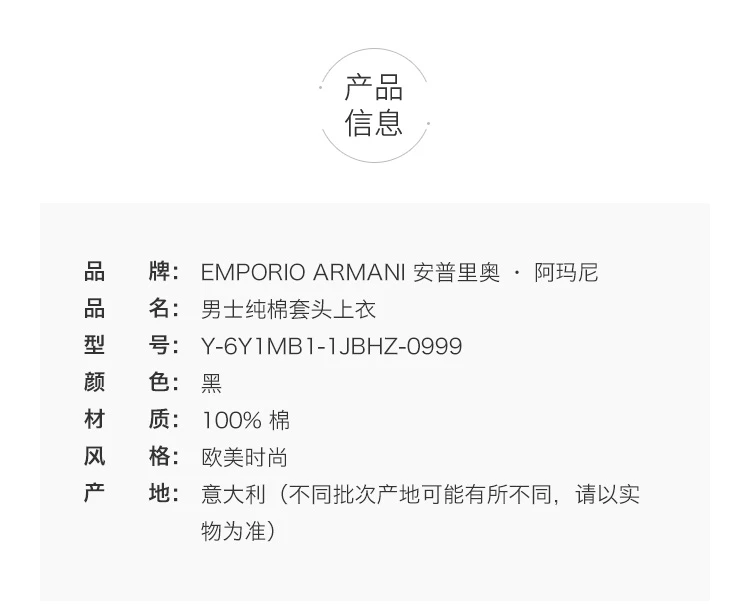 商品[国内直发] Emporio Armani|Emporio Armani 安普里奥 阿玛尼 男士黑色纯棉套头上衣 6Y1MB1-1JBHZ-0999,价格¥759,第2张图片详细描述