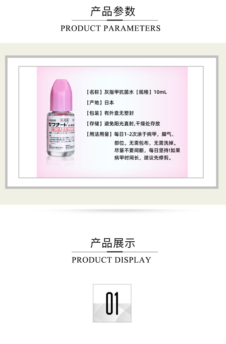 商品KOBAYASHI|日本小林制药脚气真菌水止痒脱皮杀菌抗真菌治疗灰指甲水脚气膏10ml,价格¥108,第2张图片详细描述