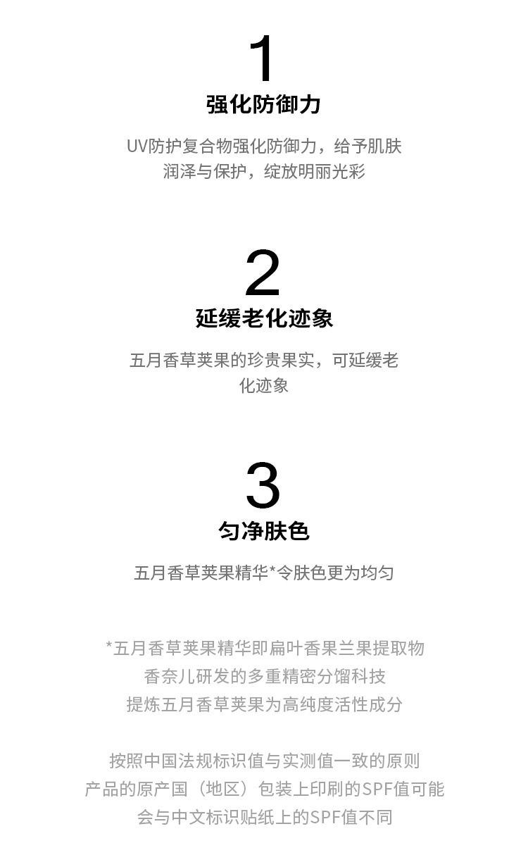 商品Chanel|Chanel香奈儿奢华精萃隔离乳液30ml 精华防护SPF50,价格¥870,第5张图片详细描述
