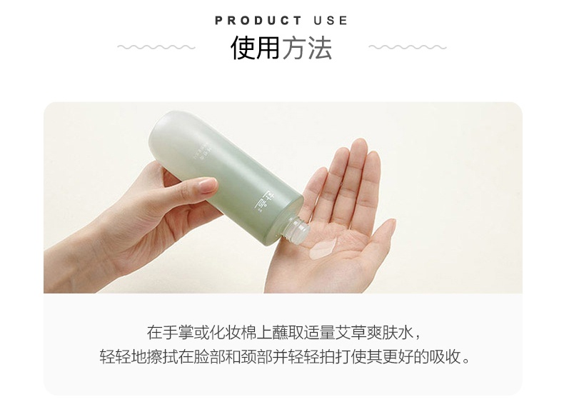 商品[国内直发] Hanyul|HANYUL/韩律 嫩艾草补水镇定净肤水150ml,价格¥134,第7张图片详细描述