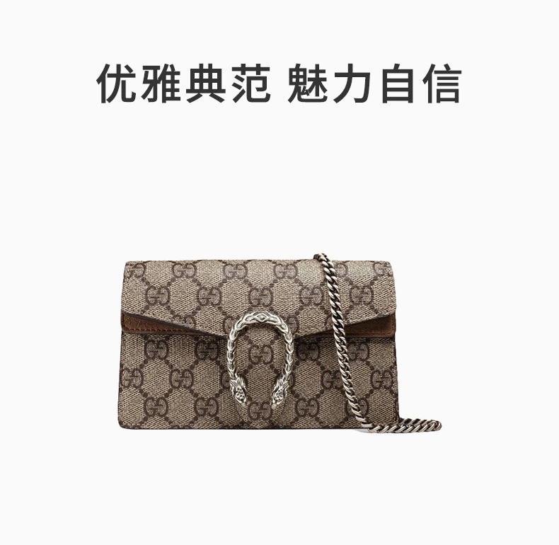 商品[国内直发] Gucci|GUCCI 褐色女士斜挎包 476432-KHNRN-8642,价格¥8322,第1张图片详细描述