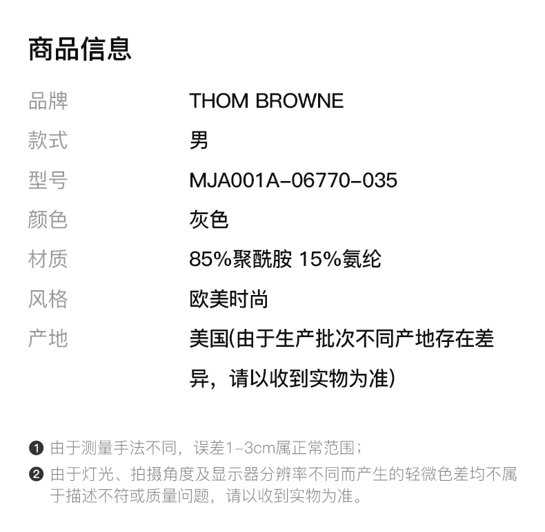 商品[国内直发] Thom Browne|THOM BROWNE 男士灰色棉质卫衣 MJA001A-06770-035,价格¥4057,第2张图片详细描述
