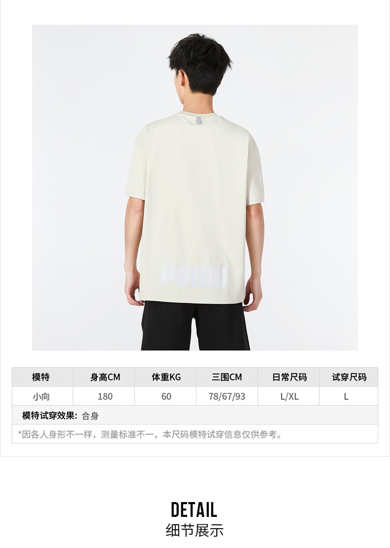 商品[国内直发] Puma|SKB Pocket SS Tee男女运动休闲短袖T恤,价格¥203,第4张图片详细描述