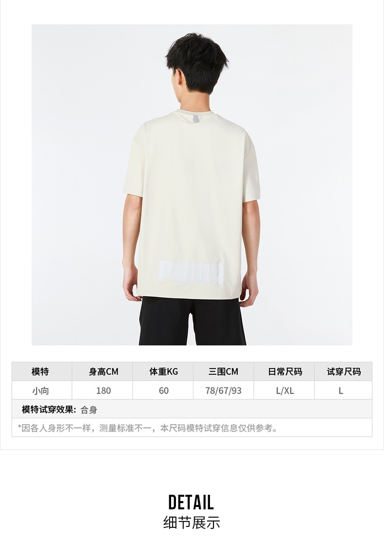 商品[国内直发] Puma|SKB Pocket SS Tee男女运动休闲短袖T恤,价格¥205,第4张图片详细描述