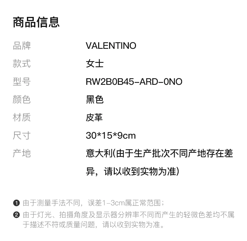 商品[国内直发] Valentino|VALENTINO 黑色女士腰包 RW2B0B45-ARD-0NO,价格¥7000,第2张图片详细描述