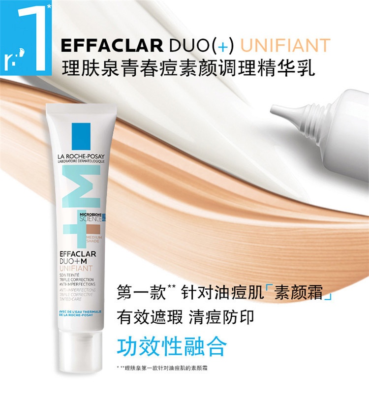 商品La Roche Posay|预售1-3工作日  La Roche Posay理肤泉duo+素颜霜 青春痘调理精华乳40ml ,价格¥154,第2张图片详细描述