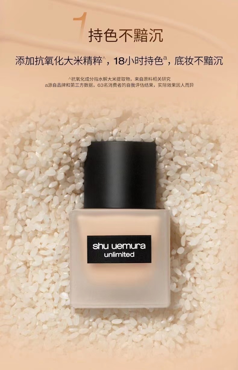 商品[国内直发] Shu Uemura|植村秀   小方瓶轻透羽纱持妆粉底液35ml,价格¥297,第2张图片详细描述