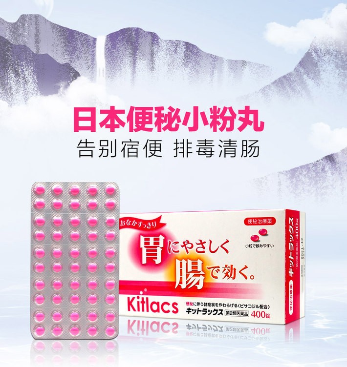 商品KOKANDO|日本小粉丸正品日新便秘丸润肠通便改善便秘排毒官网旗舰店正品 400粒,价格¥89,第1张图片详细描述