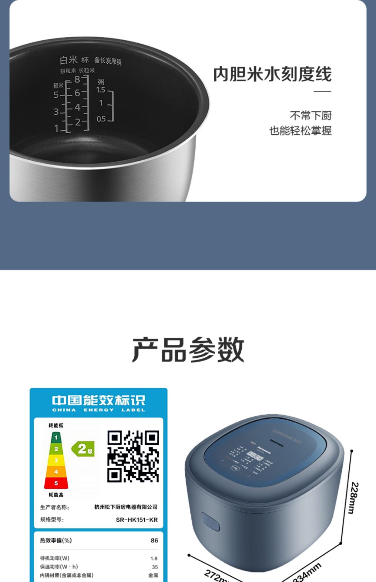 商品[国内直发] Panasonic|Panasonic/松下 IH电饭煲家用智能变频HK151真香煲大容量1-6人多功能电饭锅,价格¥575,第37张图片详细描述