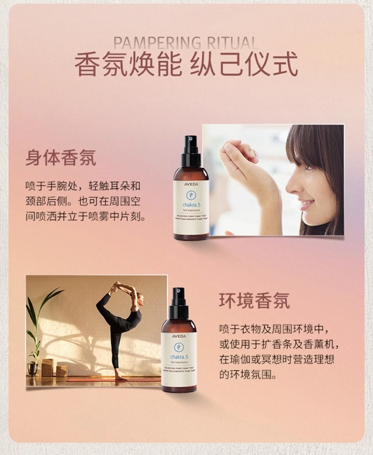 商品Aveda|Aveda艾梵达平衡香氛喷雾纯净精油100ml,价格¥263,第11张图片详细描述